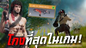 [Call of duty mobile] - JAK-12 ปืนที่โกงที่สุดในโหมด BR