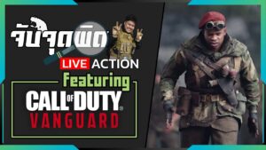 จับจุดผิด Live Action | Call of Duty Vanguard [Part 1]