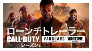 シーズン5「ラストスタンド」ローンチトレーラー | Call of Duty: Vanguard & Warzone