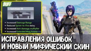 Утечки обновления 8 сезона Call of Duty Mobile | Тестируем мифический скин на X9 Перо