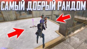 САМЫЙ ДОБРЫЙ РАНДОМ В CALL OF DUTY MOBILE |  7 СЕЗОН CALL OF DUTY MOBILE