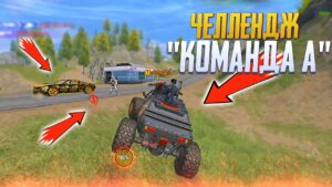 ОДИН УБИВАЕТ ТРОЕ ЗАЩИЩАЮТ В CALL OF DUTY MOBILE |  7 СЕЗОН CALL OF DUTY MOBILE