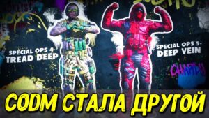 Халявные награды за чемпионат Call of Duty Mobile и НОВОЕ ОБНОВЛЕНИЕ
