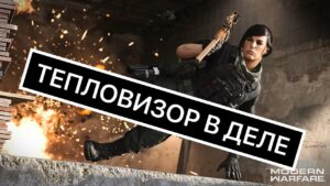 Call of Duty Online 🔴 БИТВА НА НОЖАХ И ПУЛЕМЕТ С ТЕПЛОВИЗОРОМ