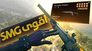 وارزون : اخطر كلاس اس ام جي في الموسم الرابع🔥😱 | Call of Duty : Warzone