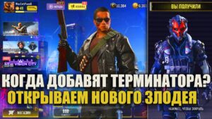 Терминатор в Call of Duty mobile. Открываем Нового Никто, неожиданно и почти Бесплатно)