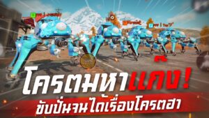 [Call of duty mobile] - ฮาทั้งเกม!555 รวมตี้ขับปั่นคนชนยับยิงเกลื่อน นี่รถหรอวะเนีย ATV - Tachikoma