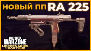Полный Разбор RA 225 в Call of Duty Warzone!