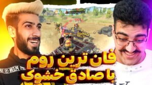 فان ترین روم بتل عمرمو وین کردم😂🤣:call of duty mobile
