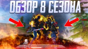 ВСЕ СЕКРЕТЫ ОБНОВЛЕНИЯ 8 СЕЗОНА В CALL OF DUTY MOBILE | ОБЗОР 8 СЕЗОНА CALL OF DUTY MOBILE