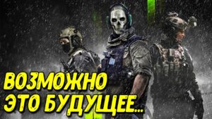 Будущее Call of Duty Mobile и Warzone Mobile Все утечки и новости Call of Duty Next