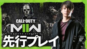 CoD:MW2 世界最速先行プレイ配信 ModernWarfare2 Warzone2  #CODNEXT