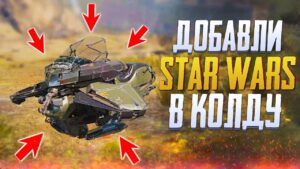 НОВЫЙ ТРАНСПОРТ В CALL OF DUTY MOBILE | ОБНОВЛЕНИЕ 9 СЕЗОНА CALL OF DUTY MOBILE