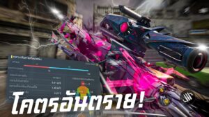 [Call of duty mobile] - 5 ของแต่ง ZRG 20mm ที่โกงที่สุดในโหมด MP!