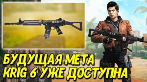 Тестируем НОВОЕ ОРУЖИЕ Krig 6 в Call of Duty Mobile