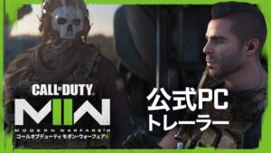MWII PCトレーラー | Call of Duty: Modern Warfare II