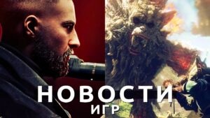 Новости игр! Atomic Heart, Call of Duty, финский S.T.A.L.K.E.R., Steam Deck, Wild Hearts