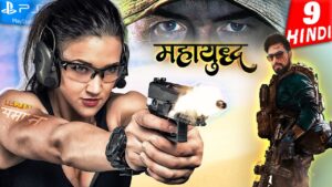 Call of Duty: MODERN WARFARE 2 HINDI Gameplay Walkthrough -Part 9- महायुद्ध