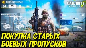 Бесплатный ЛЕГЕНДАРНЫЙ СКИН Call of Duty Mobile и НОВОСТИ WARZONE MOBILE