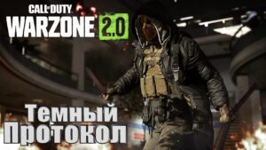 Call of Duty: Warzone 2 | Выполняем Миссии в DMZ режиме!