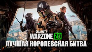 Лучшая королевская битва - Call of Duty: Warzone 2.0 - №1 #CobwebStream
