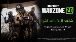 فعالية مباشرة للعبة Call of Duty Warzone 2.0