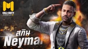 [Call of duty mobile] - Neymar Jr บุกในเกม! สกินอย่างเหมือนพร้อมสกิน Lapa ระดับ Legendary โครตสุด