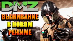 Выживание в новом режиме DMZ - Call of Duty: Warzone 2.0 - №11 #CobwebStream