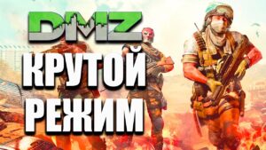 Крутой режим DMZ - Call of Duty: Warzone 2.0 - №12 #CobwebStream