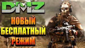 Бесплатный новый режим DMZ - Call of Duty: Warzone 2.0 - №13 #CobwebStream