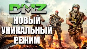 Новый уникальный режим DMZ - Call of Duty: Warzone 2.0 - №5 #CobwebStream