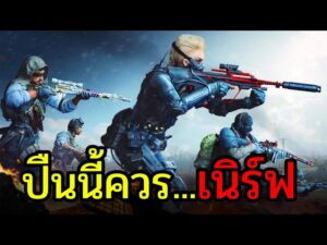 ผู้เล่น Call of Duty ใช้แต่ปืนบ้านี่ Fennec45