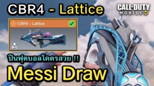 Call of Duty Mobile : รีวิวสกินใหม่ CBR4 - Lattice ปืนใหม่คู่กาย Messi บอกเลยว่าโคตรสวย !! (EP.165)