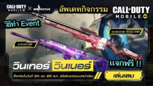 Call of Duty Mobile : รีวิวกิจกรรม Girl Front Line อัพเดททริควิธีทำกิจกรรมปลดล็อคของเเบบชิวๆ !!