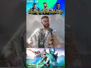 🎮เมื่อนักบอลมาอยู่ในเกมCall of Duty Mobile #shorts #gaming #codm #codmth