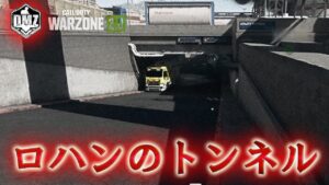 Call of Duty: Modern Warfare II  DMZ BETA 【立ち入り禁止エリア】「ロハンオイルのトンネル」【COD:MW2】【Warzone2】【VOICEVOX】