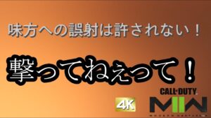 Call of Duty Modern Warfare2 ボイロ実況プレイ Part13 【コールオブデューティ モダンウォーフェア2 キャンペーン VOICEROID実況 4k】