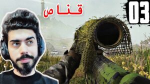 Call of duty MW2 Sniper #3