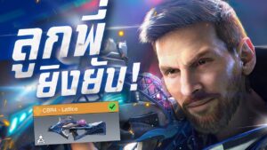 [Call of duty mobile] - ลูกพี่พายิงในแรงค์ยับ! Messi Draw พร้อมปืน CBR4 - Lattice โคตรเดือด