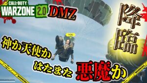 【CoD:DMZ】銃に飽きた神々の遊び【Call of Duty: Warzone2.0】