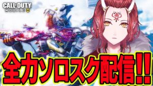 【CoDモバイル バトロワ】ミシックkrig6がやっぱお好き!?Call of Duty Mobile【戦国ローグ】