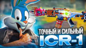 ОЧЕНЬ МОЩНАЯ ICR-1 В CALL OF DUTY MOBILE  | tinytoon codm