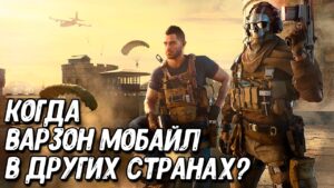 Новости и утечки по Warzone Mobile | Будущие ОБНОВЛЕНИЯ в Call of Duty Mobile