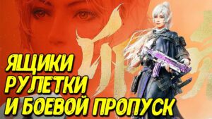 Боевой пропуск 1 сезон 2023 Call of Duty Mobile Весь контент нового обновления