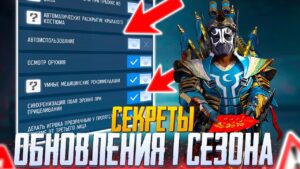 ВСЕ СЕКРЕТЫ ОБНОВЛЕНИЯ 1 СЕЗОНА CALL OF DUTY MOBILE | ОБЗОР 1 СЕЗОНА CALL OF DUTY MOBILE