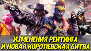 Все утечки обновления 1 сезона Call of Duty Mobile | Награды за рейтинг и новый контент