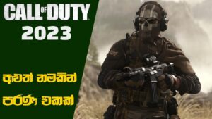 Activision is Planning a Premium Call of Duty Release for 70USD in 2023 | COD 2023 (Sinhala)(2023)