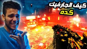 الكمبيوتر كان بيموت🥵call of duty black ops 3 zombie