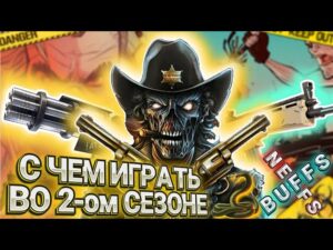 НОВЫЕ МЕТЫ 2 СЕЗОНА В CALL OF DUTY MOBILE I ПАТЧНОУТ 2 СЕЗОНА В КАЛ ОФ ДЬЮТИ МОБАЙЛ I ЛУЧШЕЕ ОРУЖИЕ