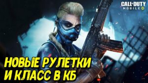 Награды БОЕВОГО ПРОПУСКА 2 сезона Call of Duty Mobile и весь контент нового обновления